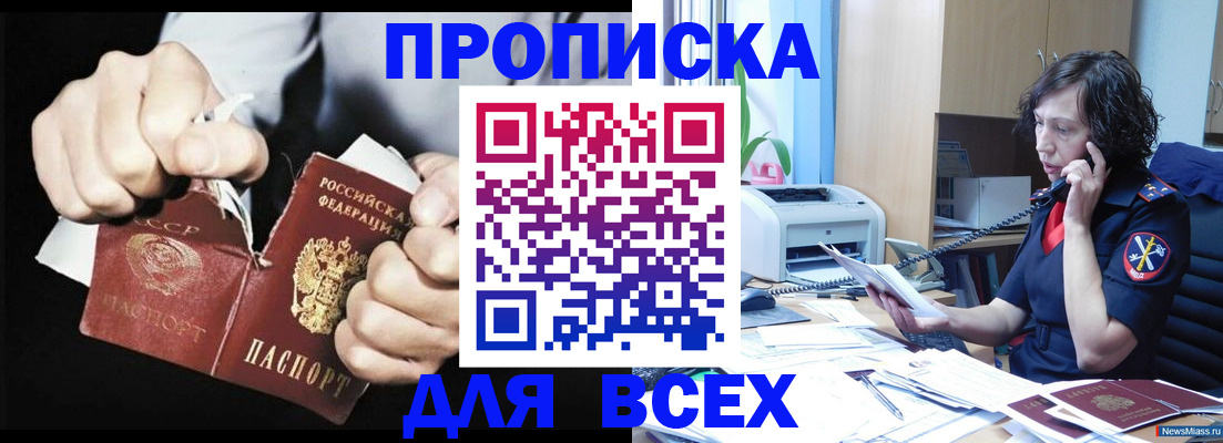 временная регистрация в квартире в Кинеле