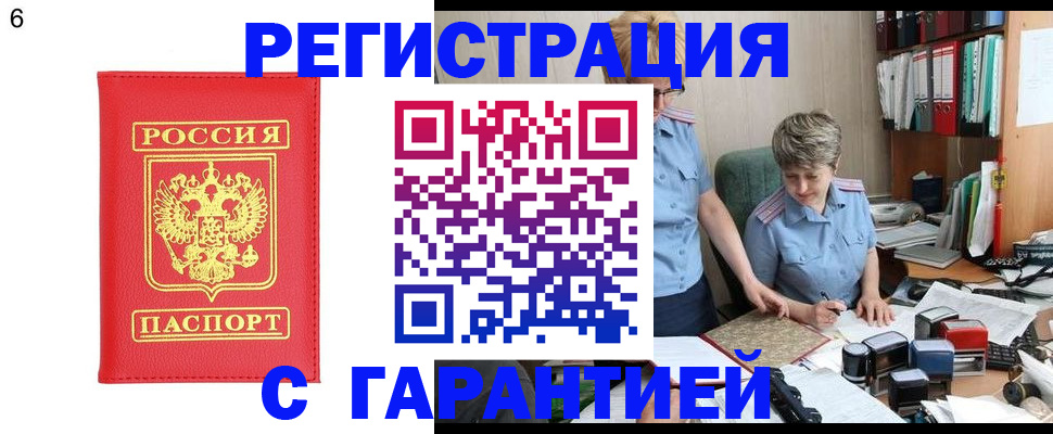 временная регистрация поиск в Кинеле