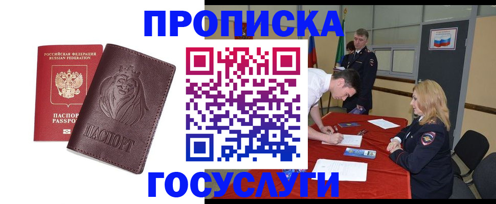 временная регистрация недорого в Кинеле