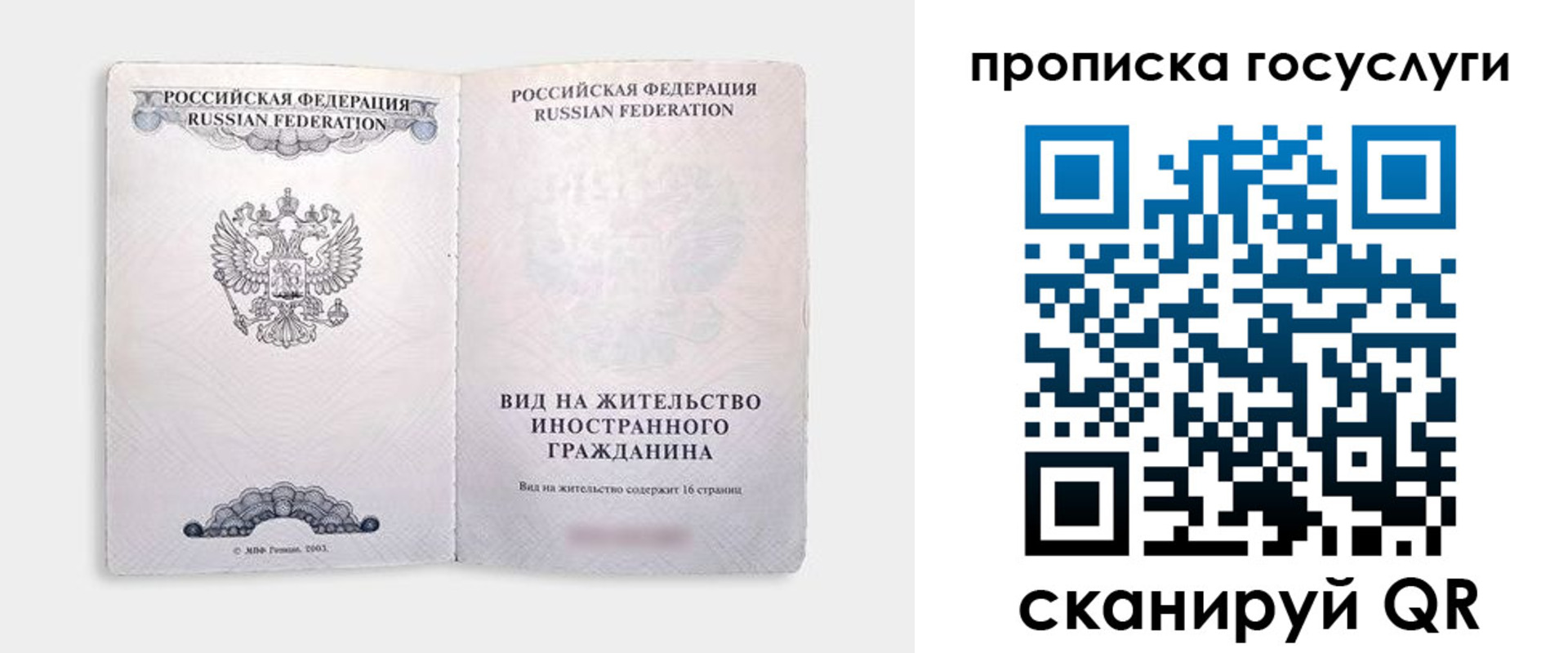 прописка поиск в Кинеле