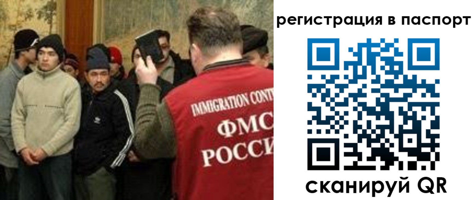 временная регистрация поиск в Кинеле