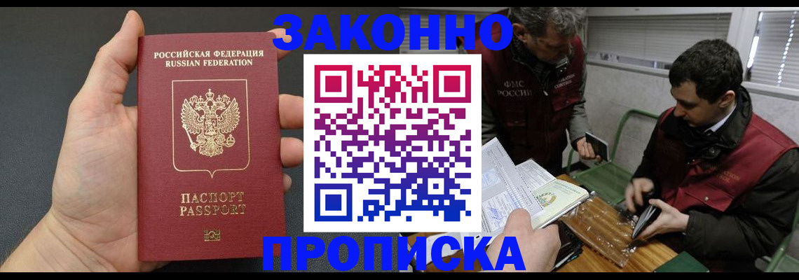 временная регистрация госуслуги в Кинеле