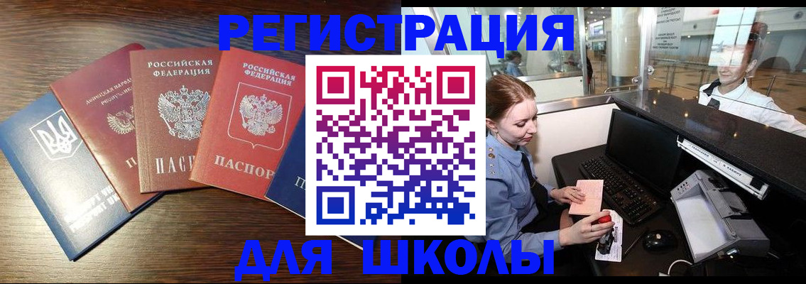 временная регистрация адрес в Кинеле