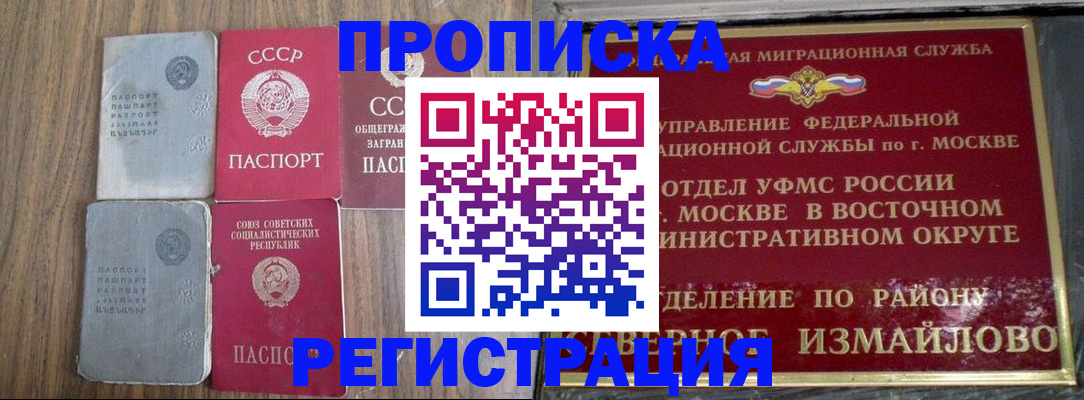 временная регистрация законно в Кинеле