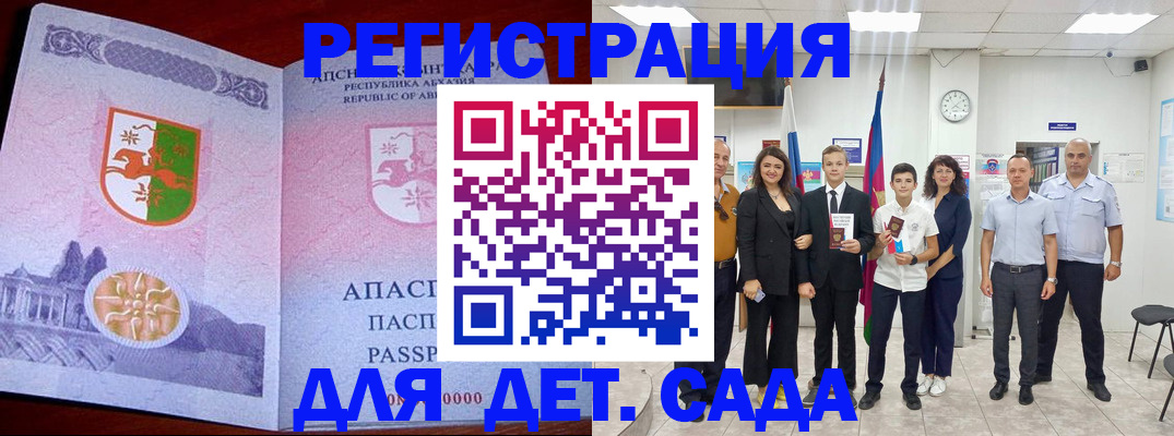 временная регистрация гарантия в Кинеле