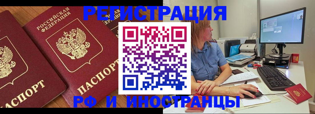 прописка штамп в Кинеле