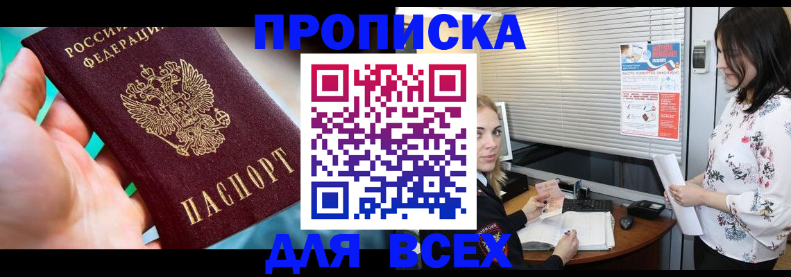 временная регистрация надежно в Кинеле