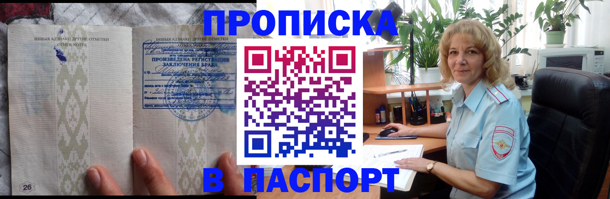 временная регистрация гарантия в Кинеле
