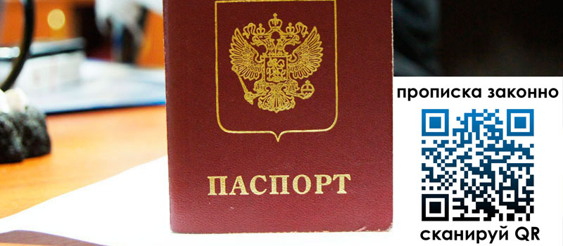 регистрация в Кинеле